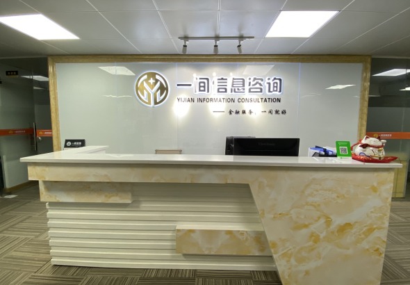 信息咨詢 連接問題與解決方案的專業(yè)橋梁