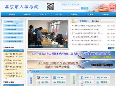 北京市、寧夏回族自治區2017年度衛生專業技術資格證書領取通知