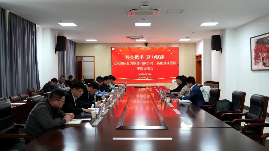 北京國際算力服務(wù)與高校共話未來 網(wǎng)絡(luò)技術(shù)服務(wù)發(fā)展的新趨勢