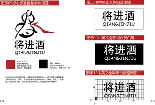 以《將進(jìn)酒》之豪情，鑄企業(yè)形象之靈魂——論企業(yè)形象設(shè)計(jì)與策劃的文化融合之道